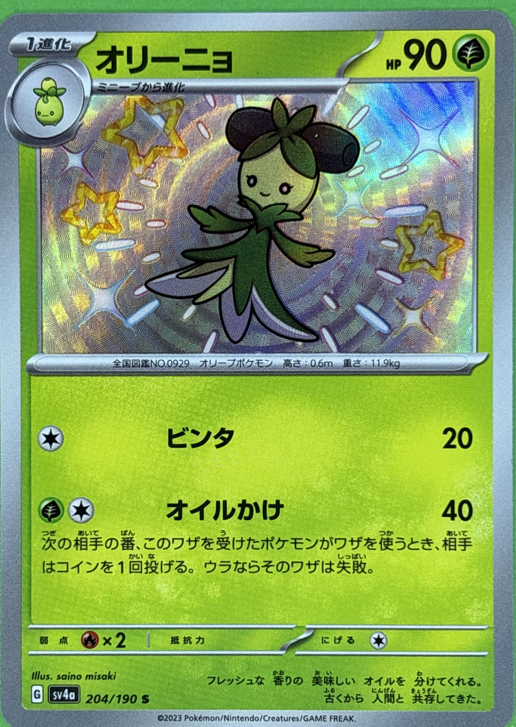 Dolliv - Shiny Treasure ex (Rare) [SV4A-204] | Japanese, Near Mint Japanese / Near Mint / Normal